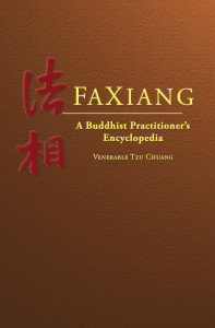 FaxiangCover 2015 copy